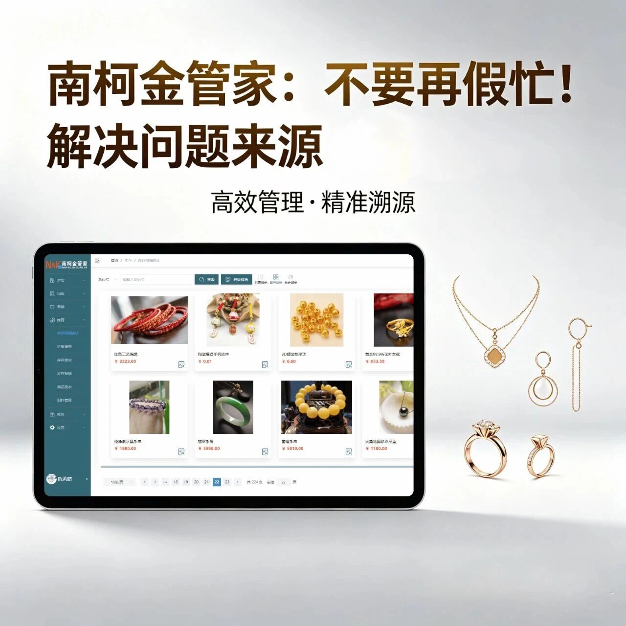 南柯金管家：不要再假忙！解决问题来源
